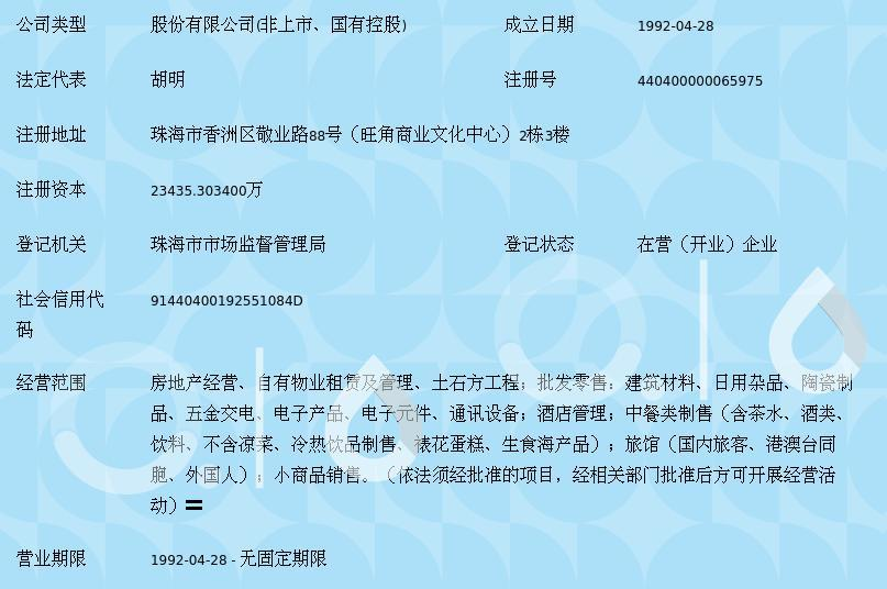 珠海格力置業(yè)股份 深耕日用雜品，撬動品質(zhì)生活新支點(diǎn)